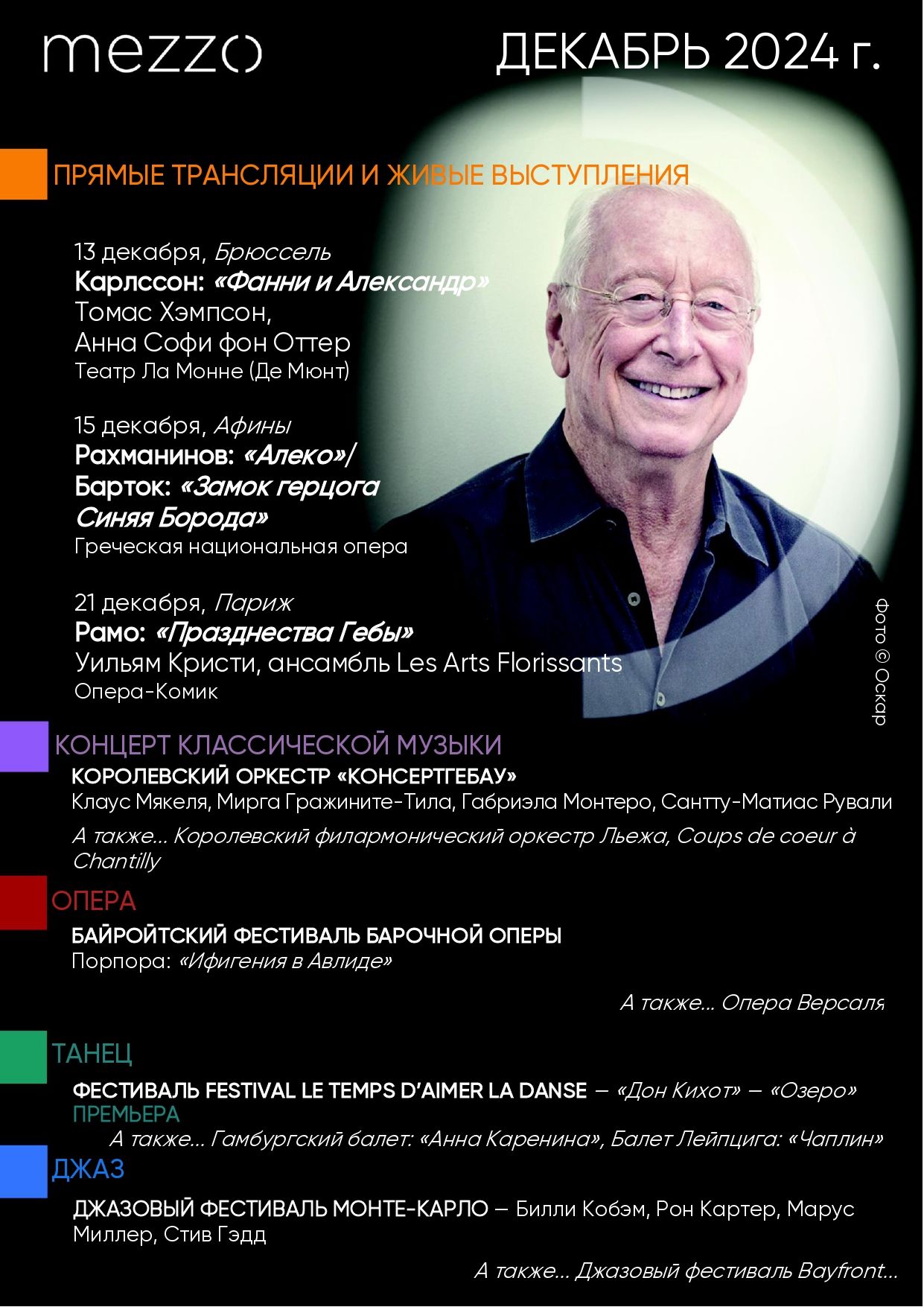 RUSSIA - MEZZO LIVE - DECEMBER[45]_page-0001